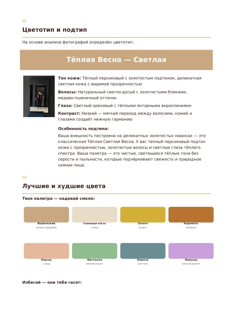 Страница с персональной палитрой
